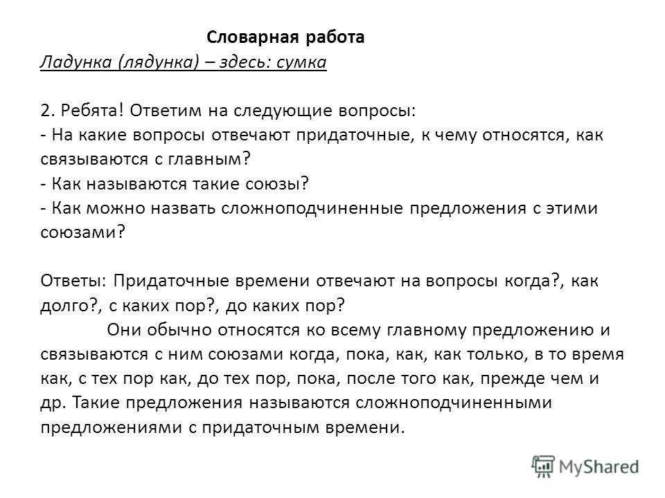 Конспект урока русского языка 1 класс для украинских школ