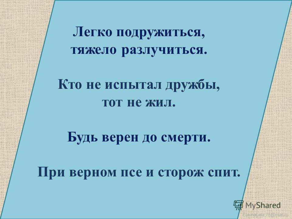 работа из дома синонимы работа из дома синонимы