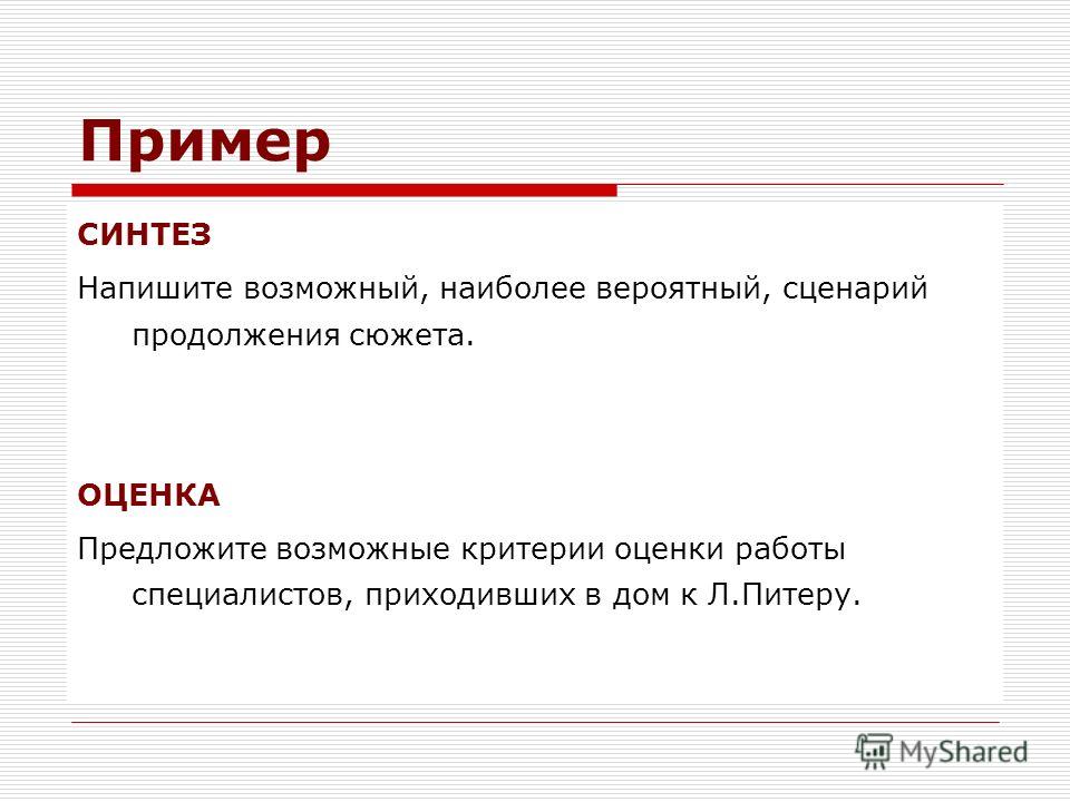 Сценарий сюжета пример Сценарий сюжета пример