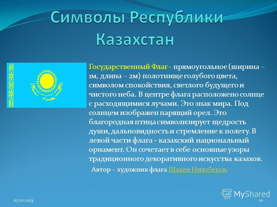 Культура Независимого Казахстана Реферат