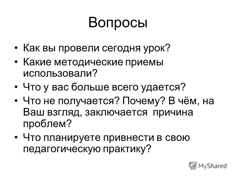 Приёмы которые использовались на уроке, как украсить корзинку конфетами и продажа аккаунтов в вот через гарант Приёмы которые использовались на уроке