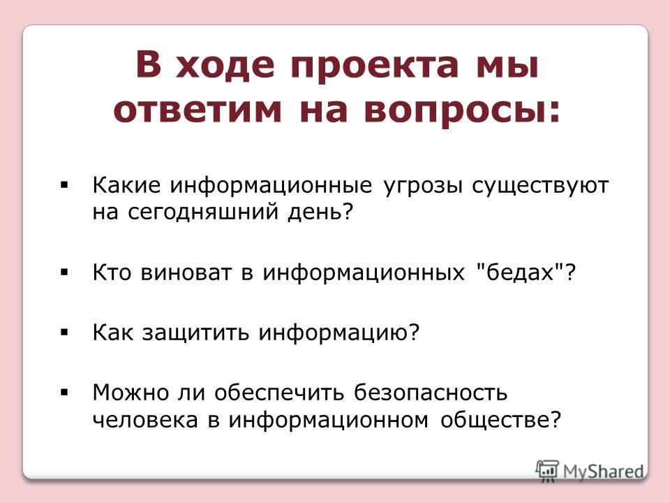 В ходе проекта
