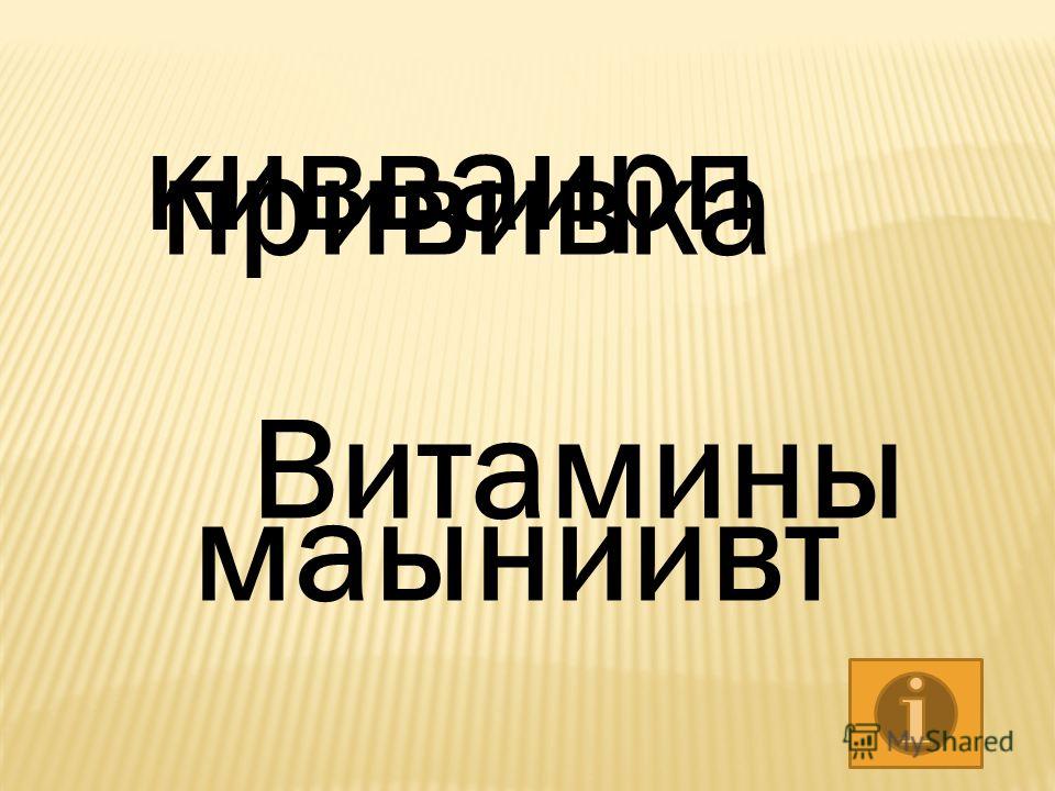 презентация доктора айболита презентация доктора айболита
