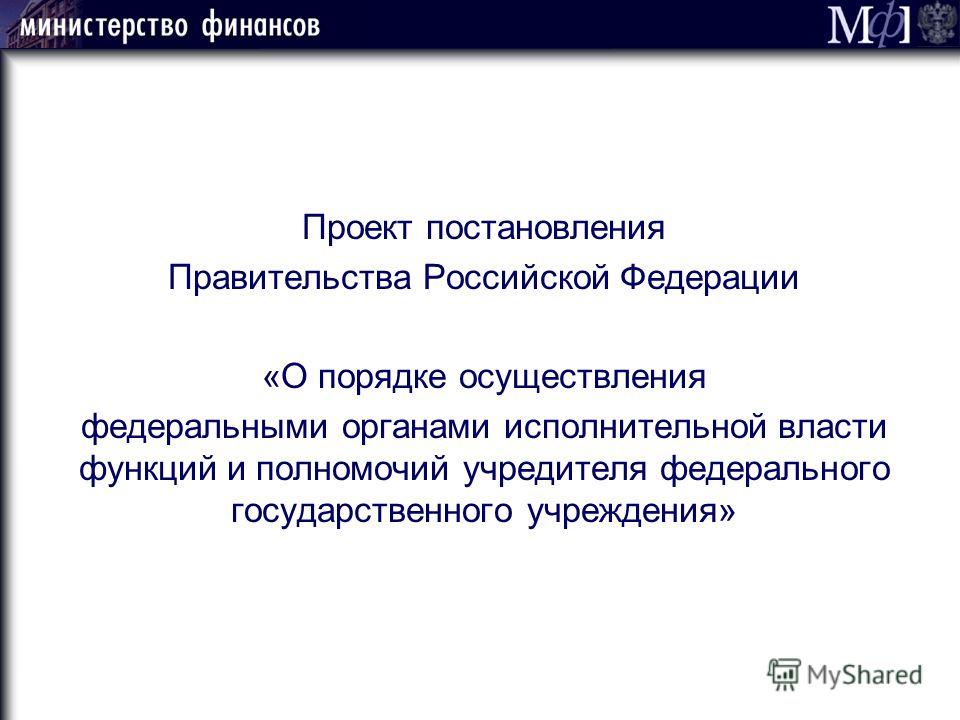 Нормативные правовые акты Официальный сайт для