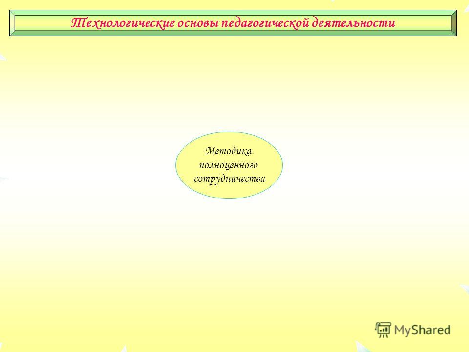 Презентация классного руководителя на конкурс презентация Презентация классного руководителя на конкурс презентация