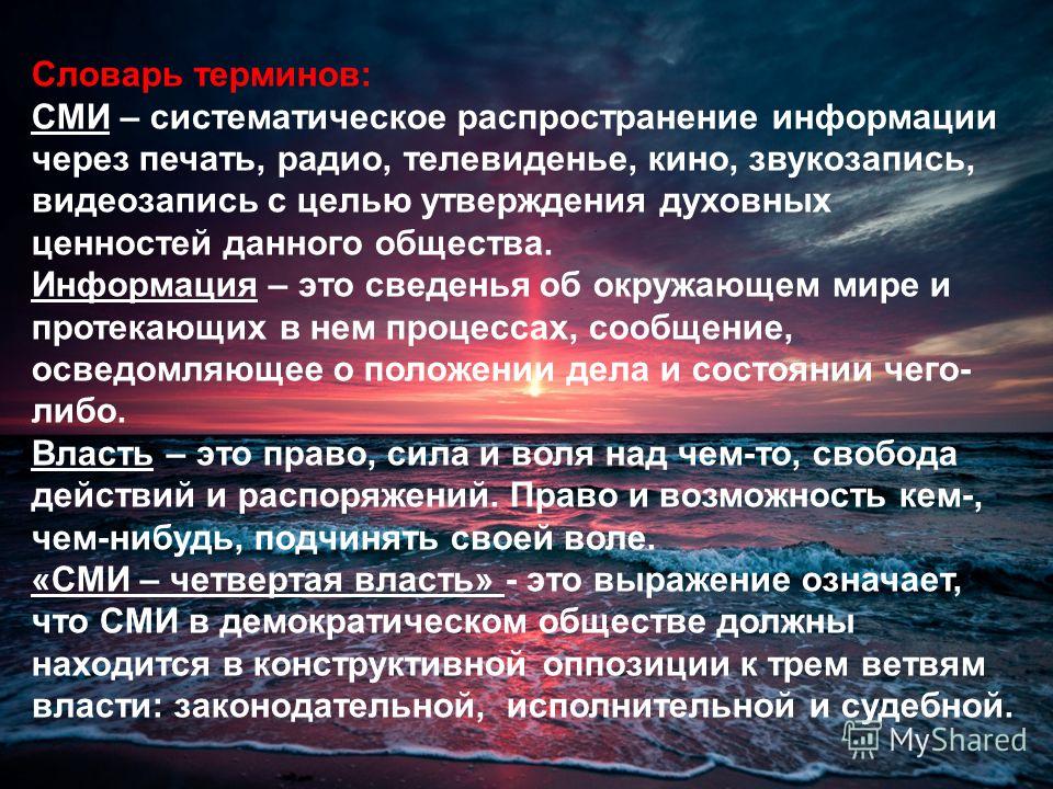 Сми 4 Власть Эссе Сми 4 Власть Эссе