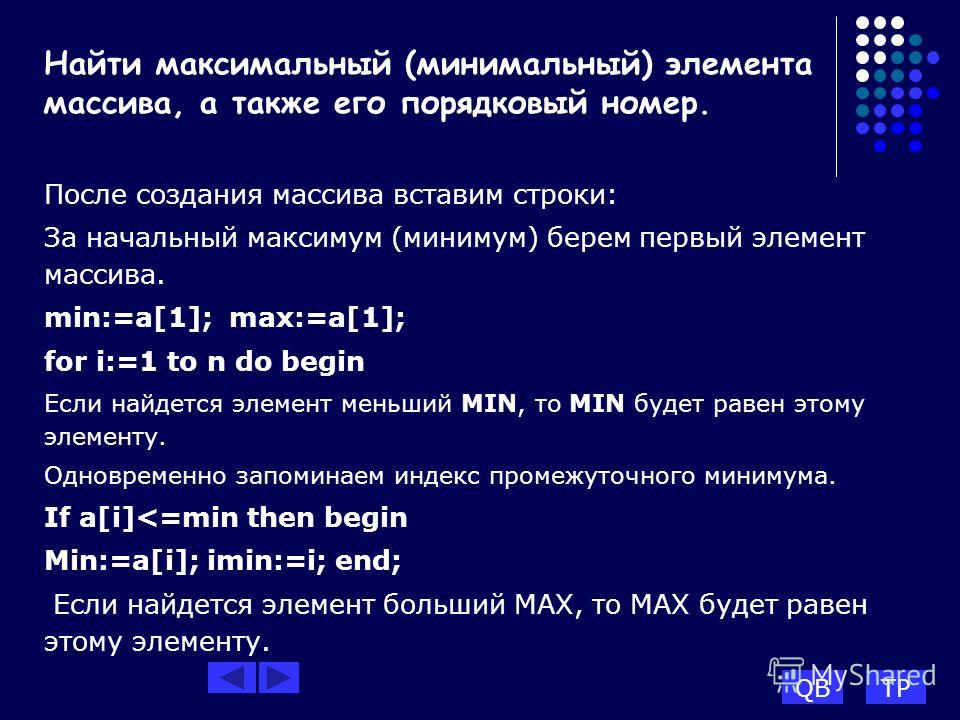 Индекс элемента как найти Индекс элемента как найти