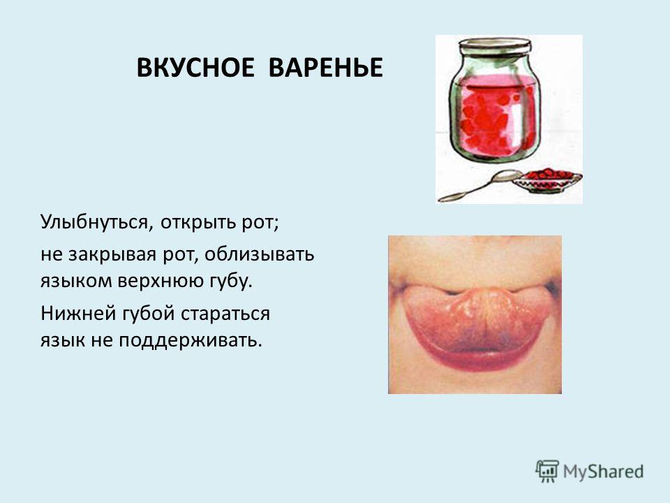 Губы с языком облизывать Губы с языком облизывать