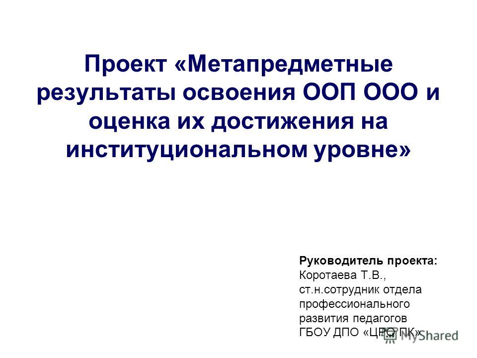 Проект ооп ооо