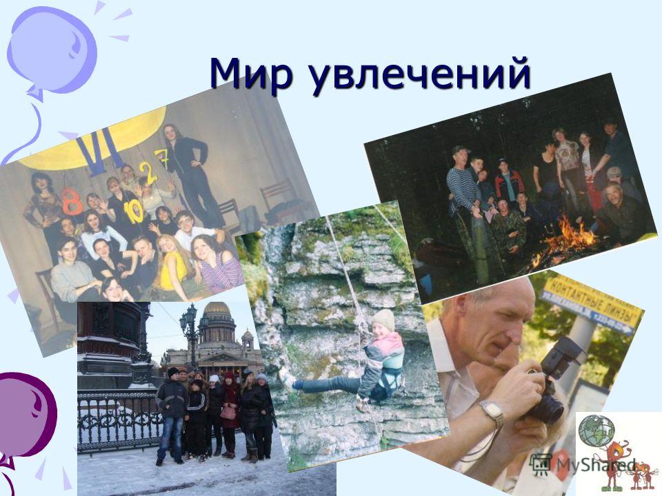 Конкурс проектов из века в век Конкурс проектов из века в век