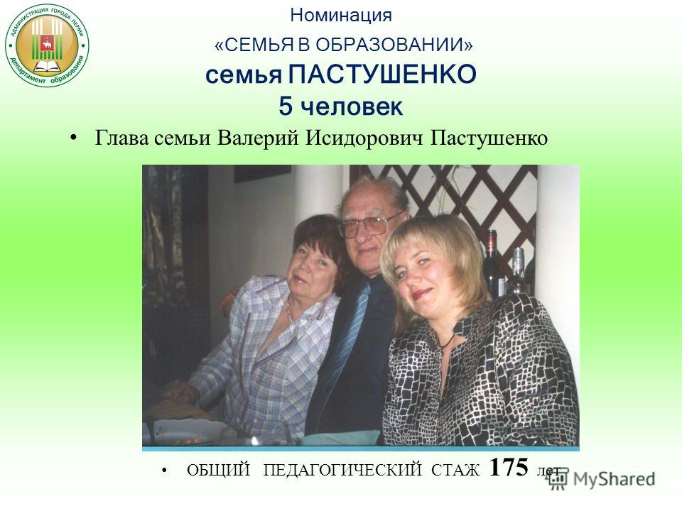Кто глава семьи конкурс Кто глава семьи конкурс