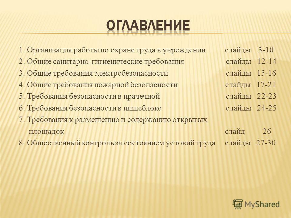 17 детская больница уфа неврологическое отделение
