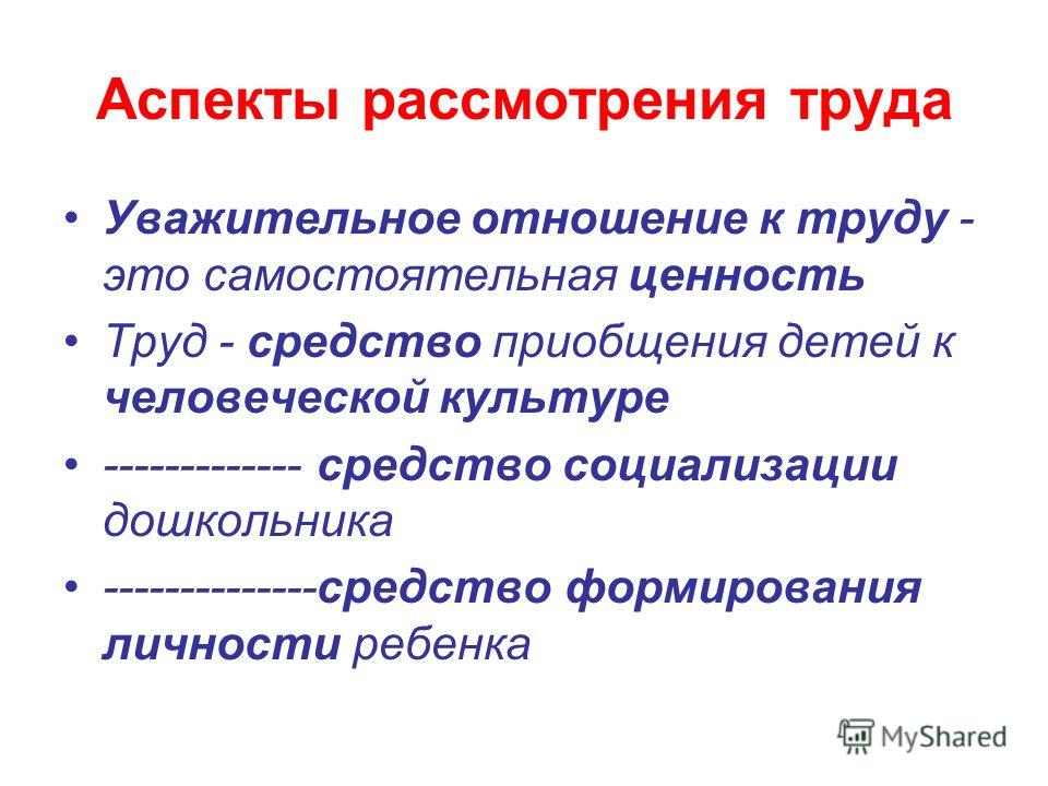Ручной труд работы детей Ручной труд работы детей