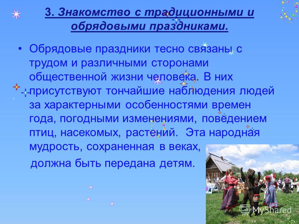 Интернет-магазин вышивки крестом, бисером Имена Солнца. Мужские и женские имена Солнца - Путь Света