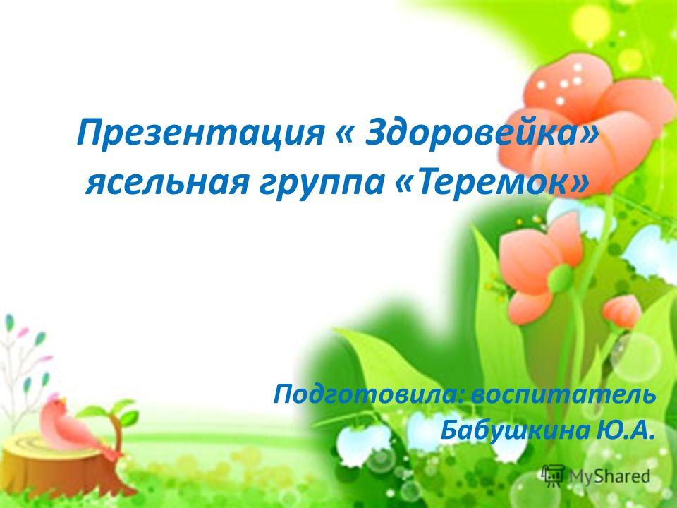 презентация на тему кислородный коктейль