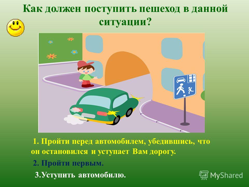 Задания по правилам дорожного движения для детей и родителей
