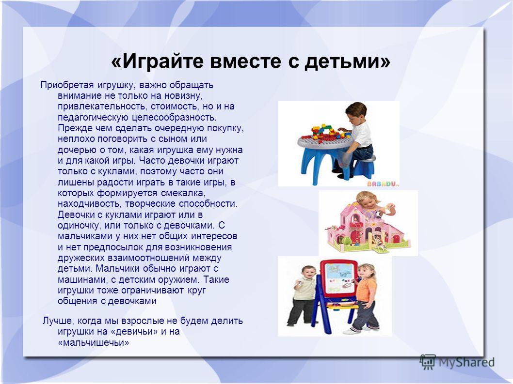 Презентация проекта вместе весело читать подготовительная группа