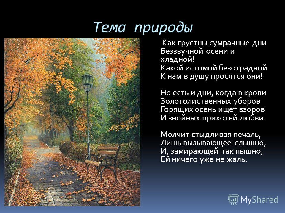 Стих о временах года а фета Стих о временах года а фета