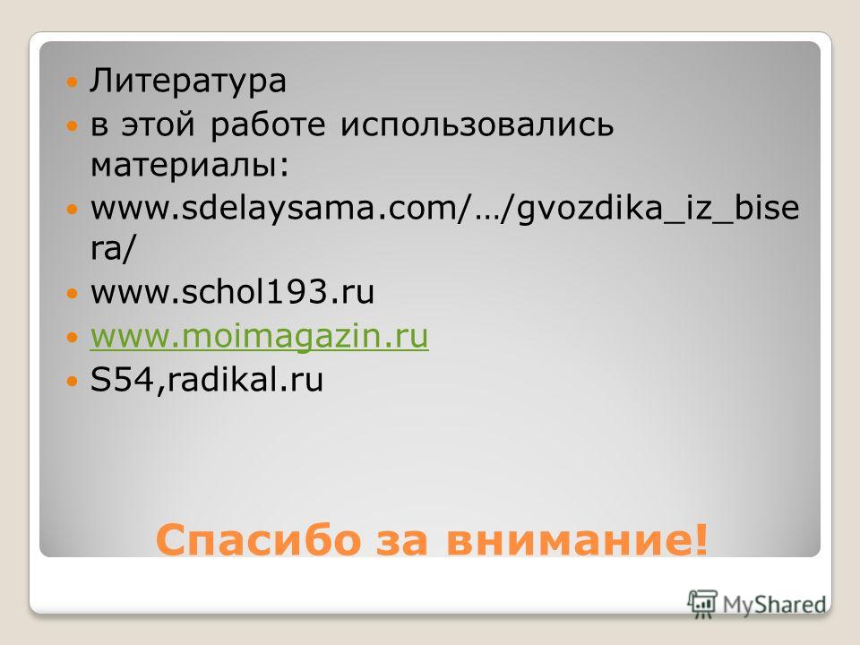 Мастер-класс учителя технологии на учитель года Мастер-класс учителя технологии на учитель года