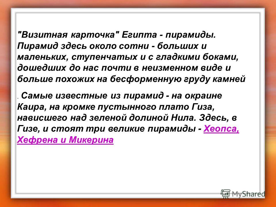 Как сделать карточную пирамиду