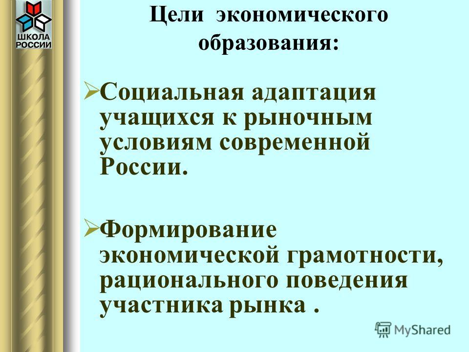 Экономика автономов 10 класс читать