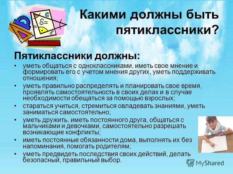 Презентация на тему режим дня школьника - фото и картинки abrakadabra.fun