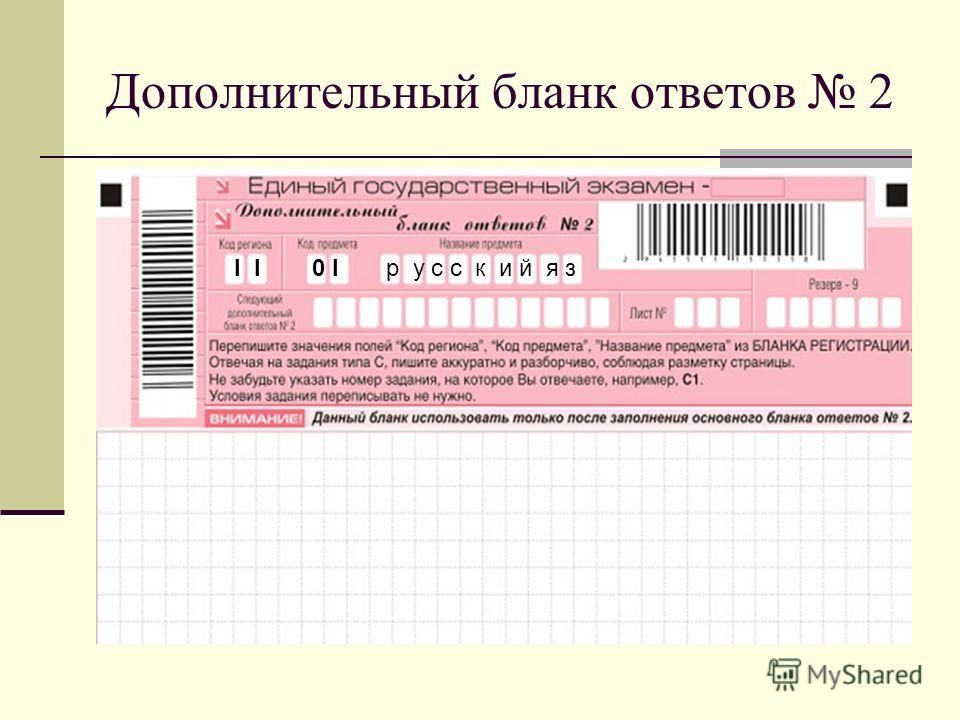 Бланк егэ 2025 английский