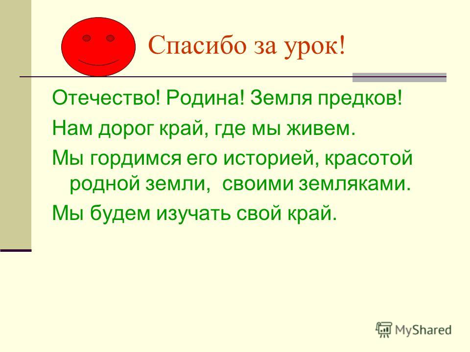 Что такое красота родной земли сочинение Что такое красота родной земли сочинение