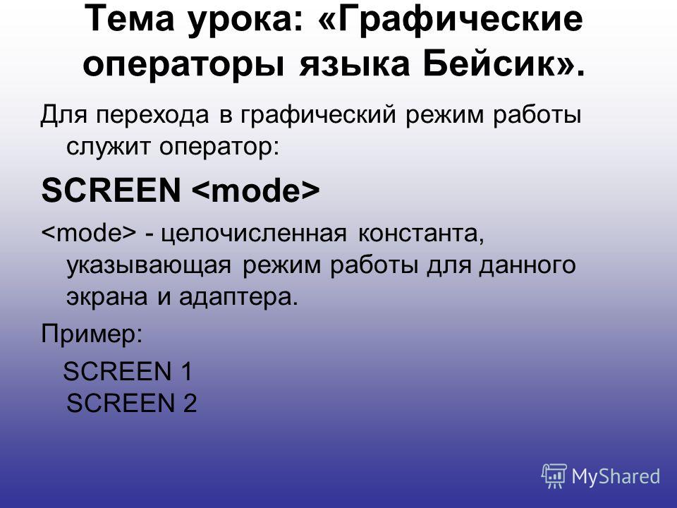 http://images.myshared.ru/6/626094/slide_1.jpg