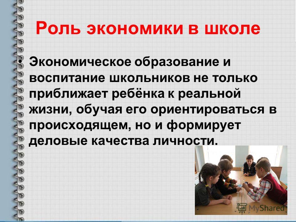 Праздники по экономике Праздники по экономике