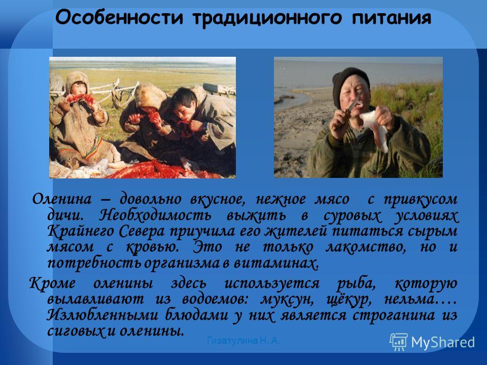 Мужская одежда народов севера Мужская одежда народов севера