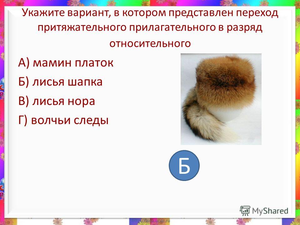 Конкурс по русскому языку для 2 класса русский медвежонок Конкурс по русскому языку для 2 класса русский медвежонок