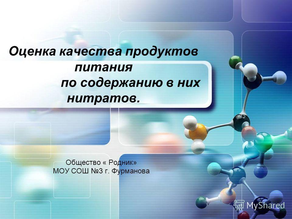 Курсовая работа по теме Содержание органических кислот в овощных культурах Курсовая работа по теме Содержание органических кислот в овощных культурах