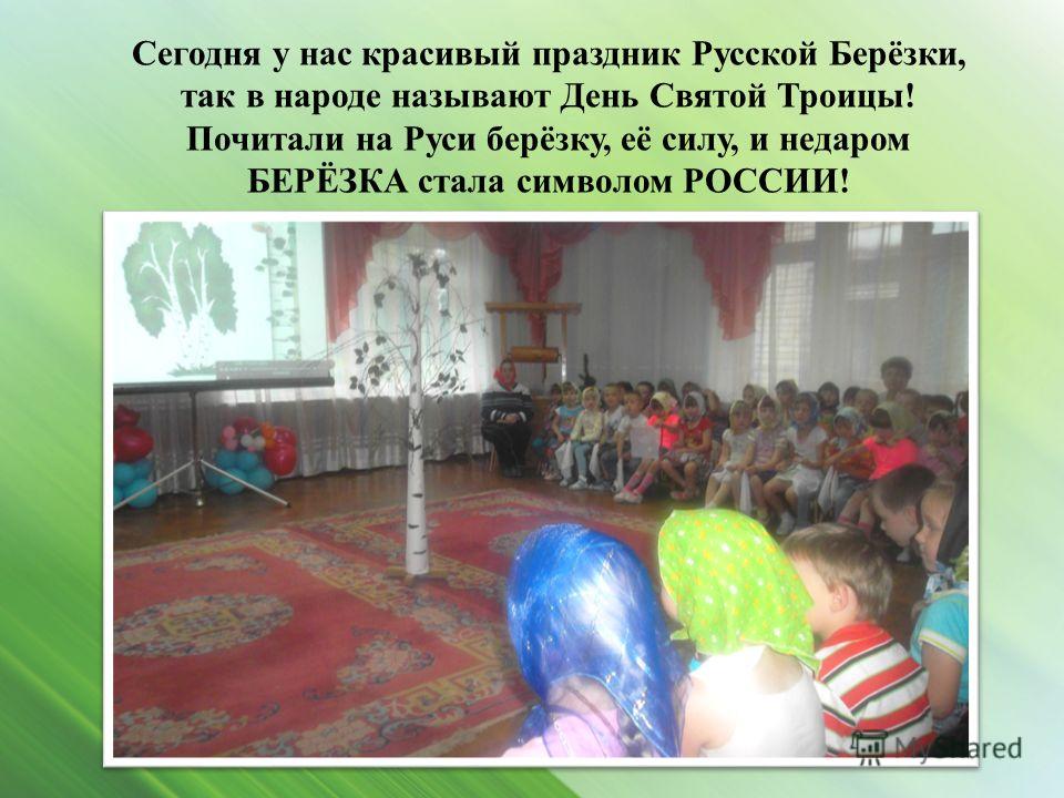 скачать песню русь святой называют