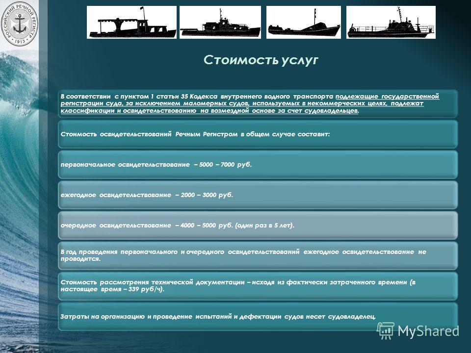 Регистрация рыболовных судов в российском международном реестре судов Регистрация рыболовных судов в российском международном реестре судов