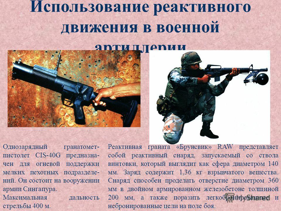 Выберите примеры реактивного движения движение сверхзвукового истребителя Презентация на тему: "Реактивное движение Под реактивным движением понимают движ