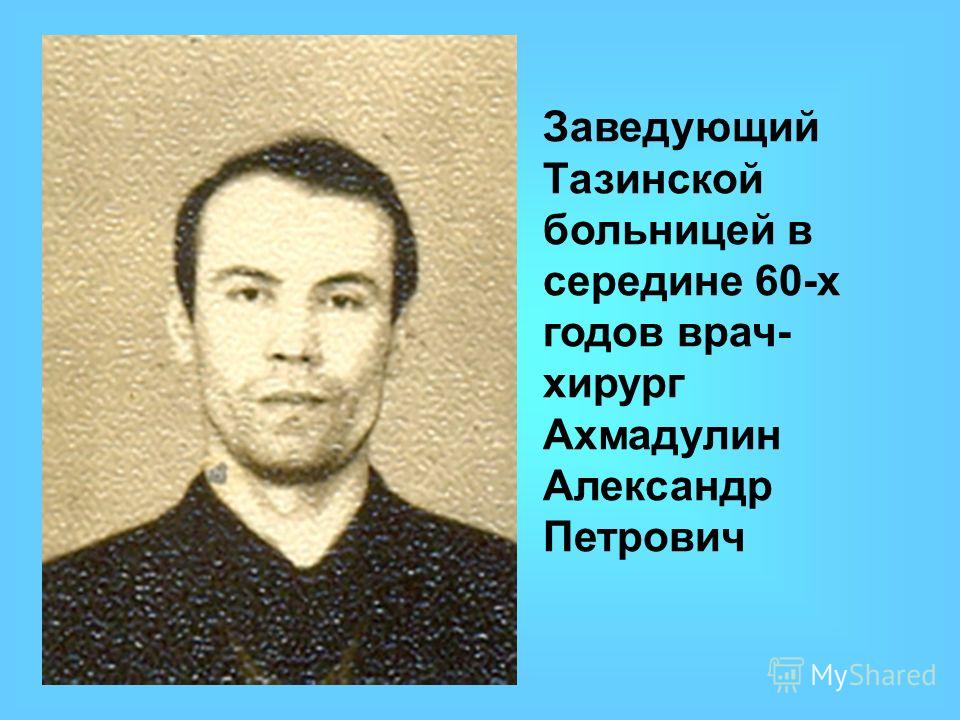 Беккер врач отзывы