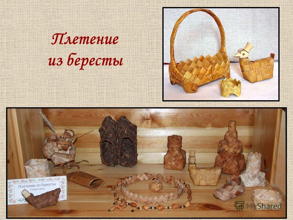 История поделок из бересты 42