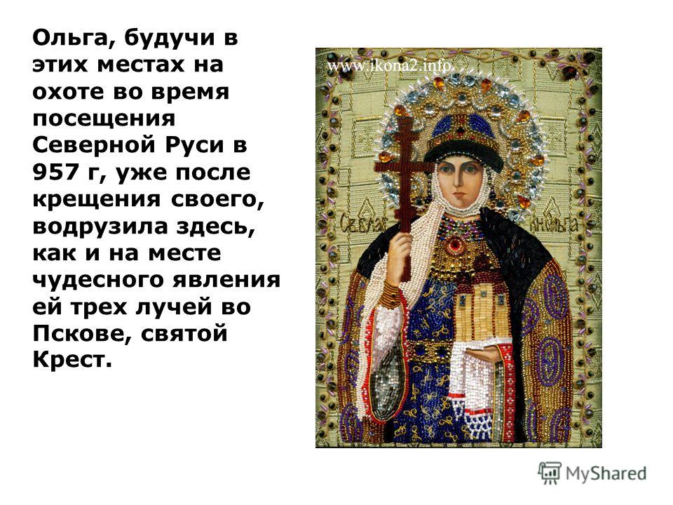 Почему православная церковь чтит день 24 июля Почему православная церковь чтит день 24 июля