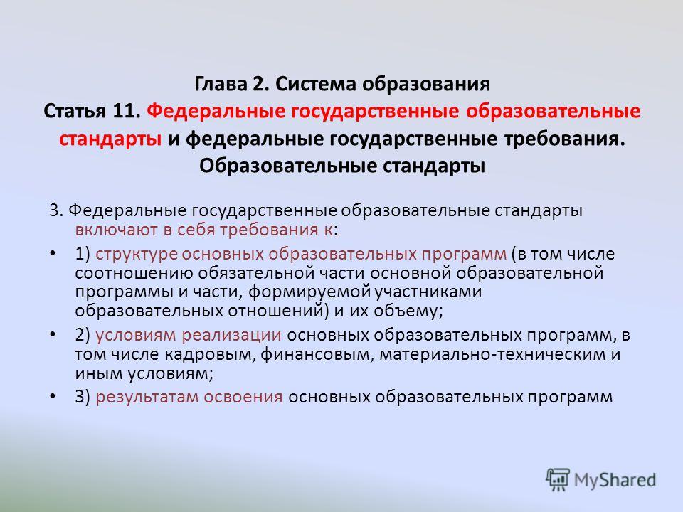 фгос и здоровый образ жизни фгос и здоровый образ жизни