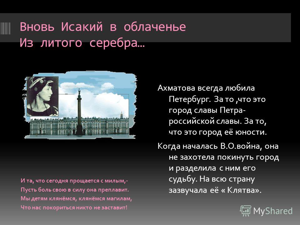 Любовный стих, посвященный даме, 8 букв, 7-я буква А, сканворд Конкурсы на свадьбу