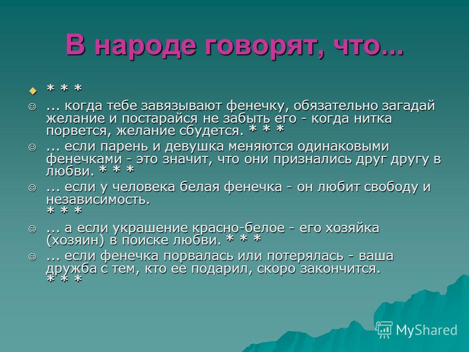 Проект по технологии по бисероплетения Проект по технологии по бисероплетения