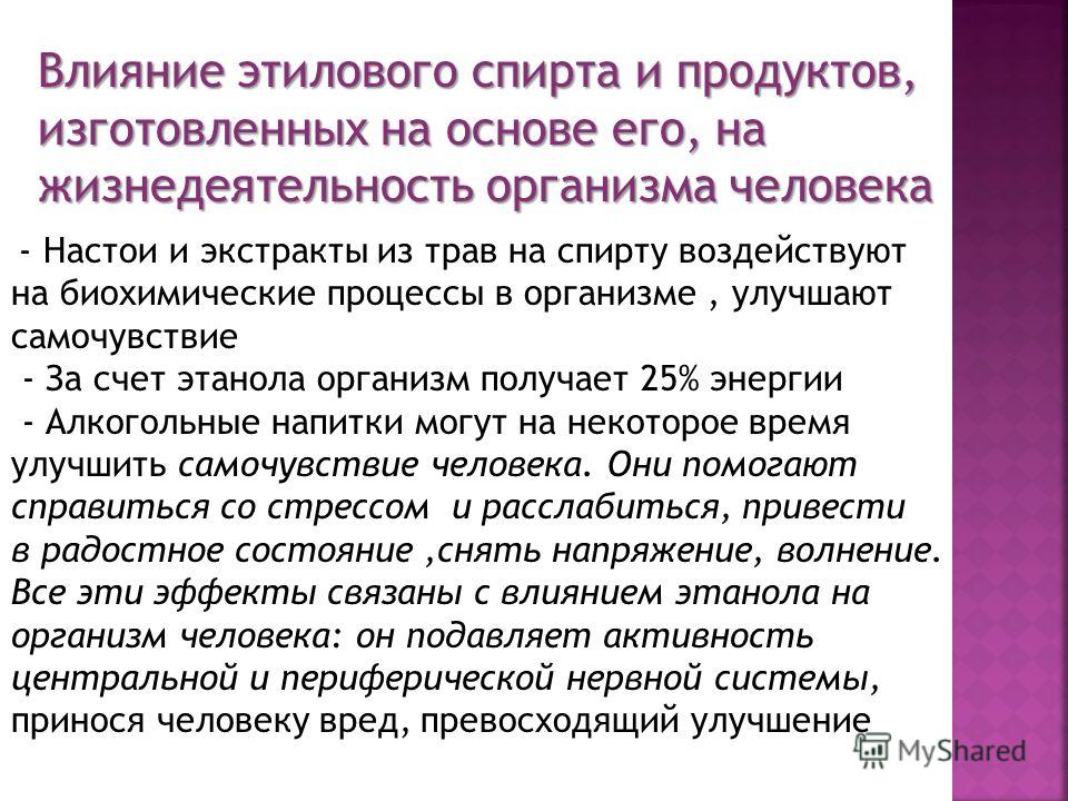 организм человека без паразитов организм человека без паразитов