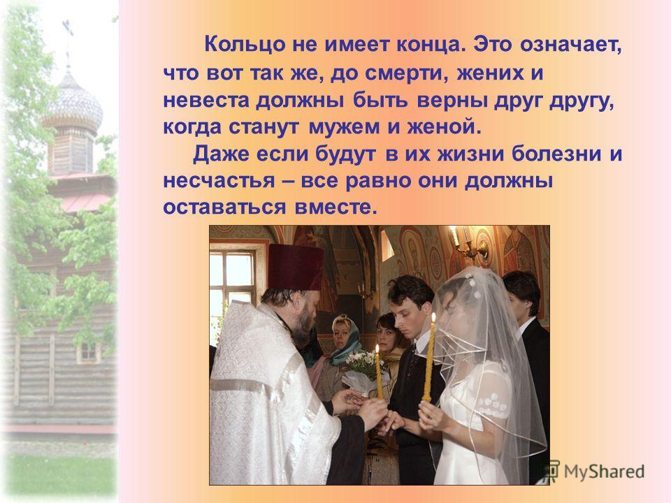 Поговорка жених и невеста Поговорка жених и невеста