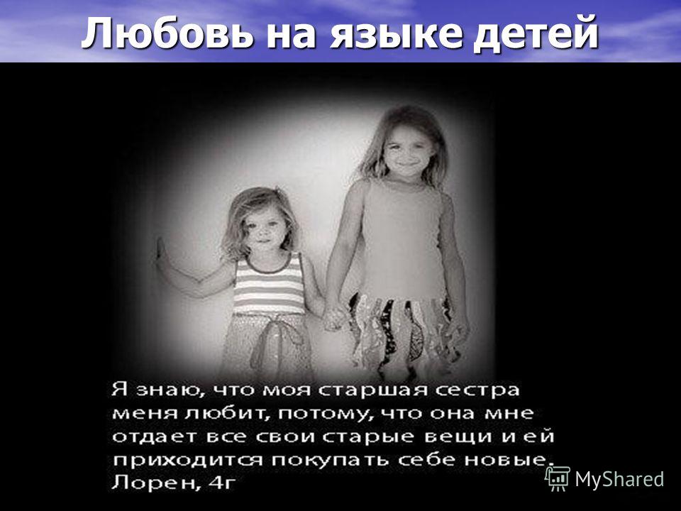 Статусы про любовь и ребенок Статусы про любовь и ребенок