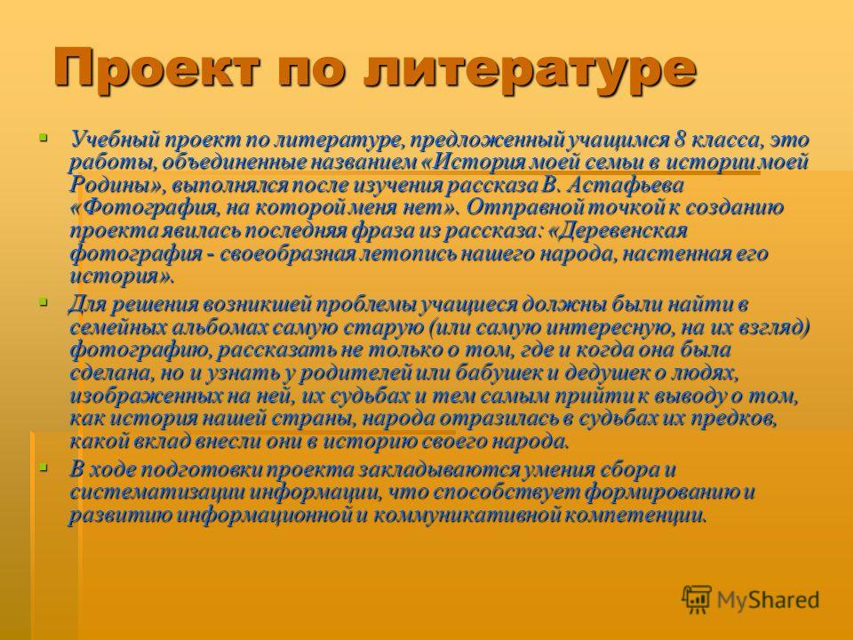Сочинение Эссе На Тему История Моей Семьи Сочинение Эссе На Тему История Моей Семьи