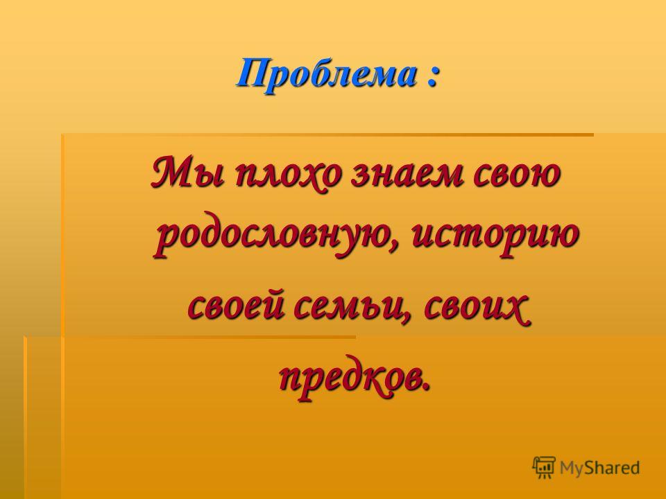 История моей семьи в истории моей страны конкурс История моей семьи в истории моей страны конкурс