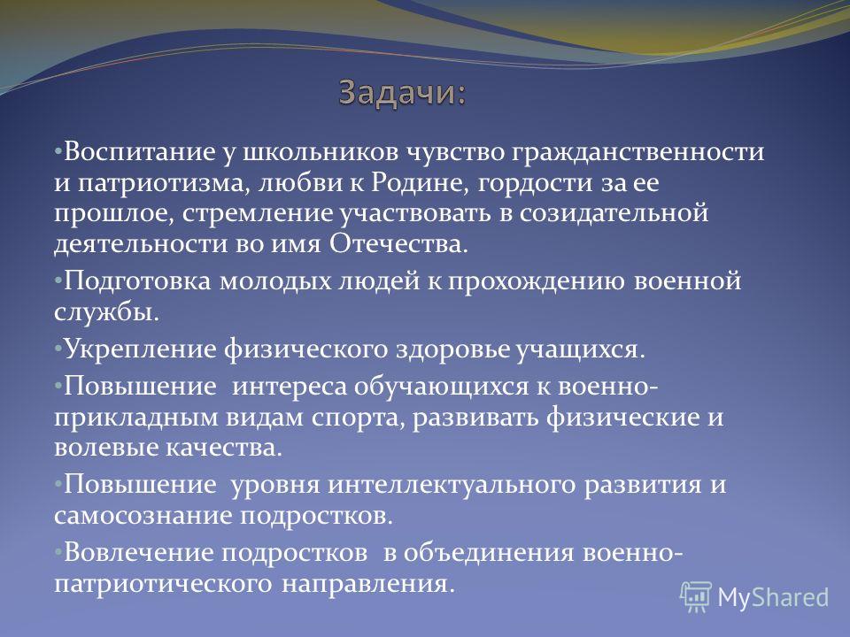 Военно-патриотическое воспитание - Государственное учреждение образования "Залес