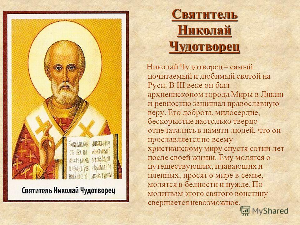 Святой пантелеймон молитвы об исцелении Святой пантелеймон молитвы об исцелении