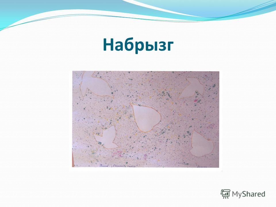 Рисунок ладошкой презентация Рисунок ладошкой презентация